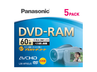 両面60分　2.8GB　DVD-RAMディスク(5枚パック) LM-AF60J5