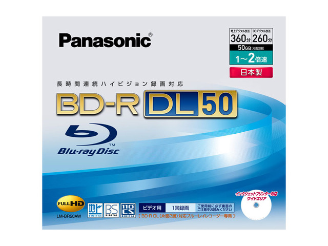 録画用2倍速ブルーレイディスク片面2層50GB(追記型)単品タイプ LM-BR50AW 商品概要 | アクセサリー | Panasonic