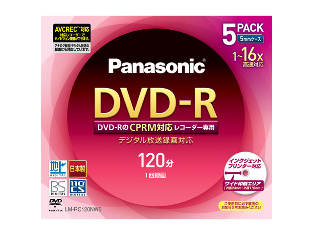 写真：片面120分　4.7GB　DVD-Rディスク(5枚パック) LM-RC120NW5