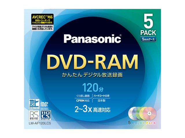 写真：片面120分　4.7GB　DVD-RAMディスク(カラー5色パック) LM-AF120LC5