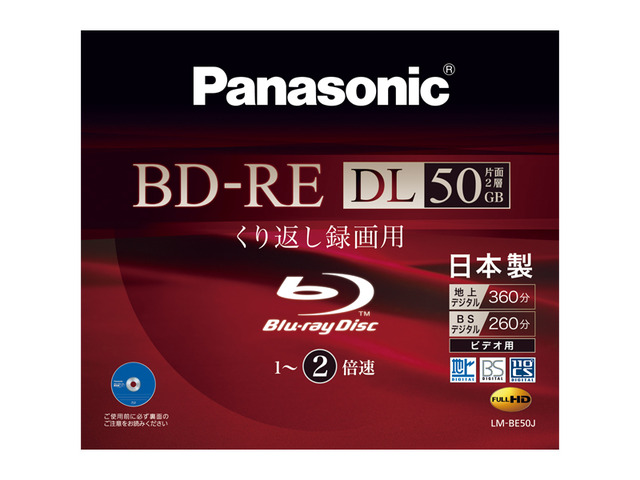 写真：録画用2倍速ブルーレイディスク片面2層50GB(書換型)単品タイプ LM-BE50J