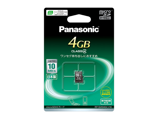 写真：4GB　microSDHCカード RP-SM04GCJ1K