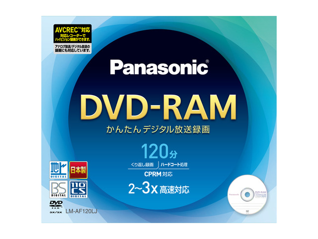 写真：片面120分　4.7GB　DVD-RAMディスク(単品) LM-AF120LJ