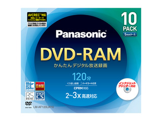 片面120分　4.7GB　DVD-RAMディスク(10枚パック) LM-AF120LW10