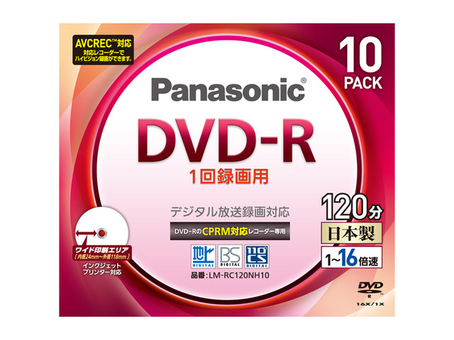 写真：16倍速　片面120分　4.7GB　DVD-Rディスク(10枚パック) LM-RC120NH10