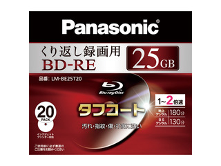 録画用2倍速ブルーレイディスク 25GB(書換型)20枚パック LM-BE25T20