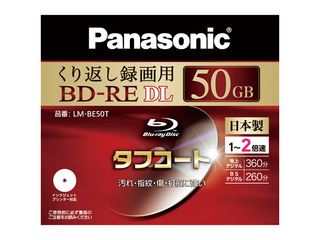 録画用2倍速ブルーレイディスク片面2層50GB(書換型)単品タイプ LM-BE50T