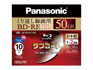 録画用2倍速ブルーレイディスク片面2層50GB(書換型)10枚パック LM-BE50T10N