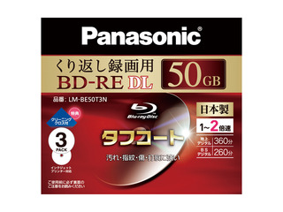 録画用2倍速ブルーレイディスク片面2層50GB(書換型)3枚パック LM-BE50T3N