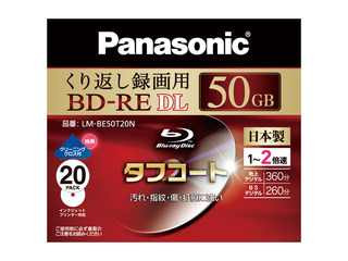 録画用2倍速ブルーレイディスク片面2層50GB(書換型)20枚パック LM-BE50T20N