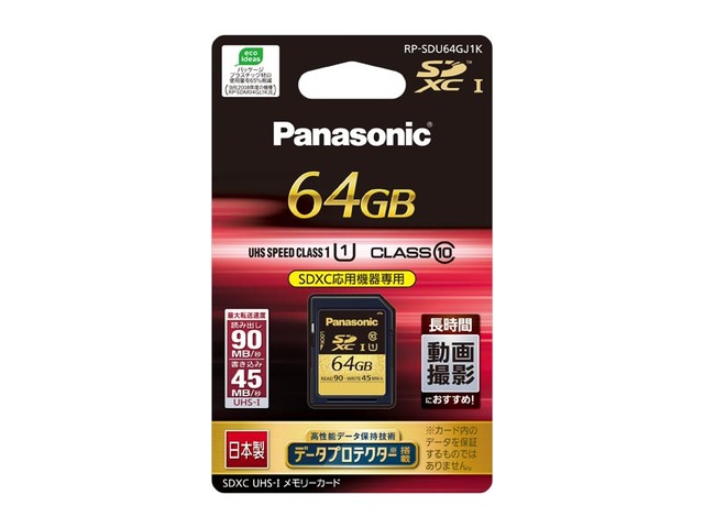 64GB SDXC UHS-Iメモリーカード RP-SDU64GJ1K 商品概要 | アクセサリー | Panasonic