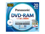 写真：3倍速　片面120分　4.7GB　DVD-RAMディスク　20枚パック LM-AF120LA20