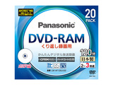 写真：3倍速　片面120分　4.7GB　DVD-RAMディスク　20枚パック LM-AF120LH20