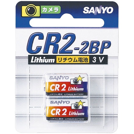 写真：カメラ用リチウム電池 CR2-2BP