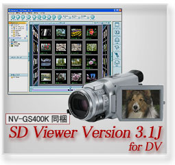 SD Viewer Ver.3.1J for DV 商品紹介へ