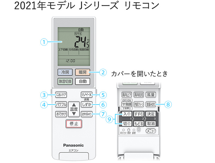 SALE／63%OFF】 Panasonic エアコンリモコン ARC463A5 ①