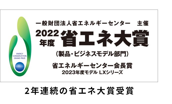 エオリア 2023年モデル 特長 | エアコン | Panasonic