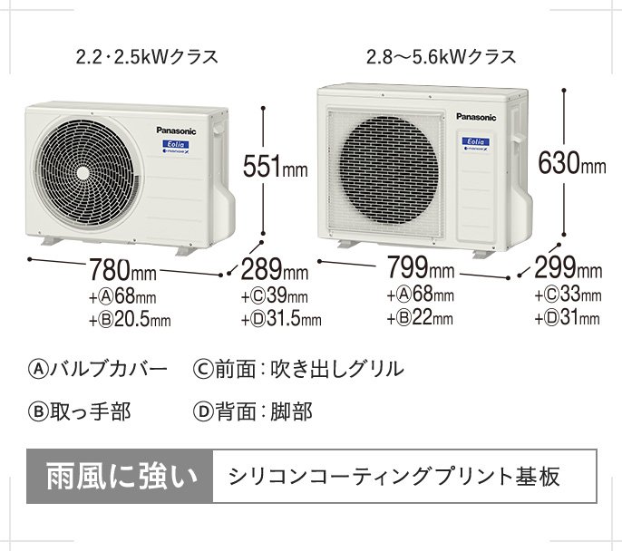 2022年モデル フル暖エアコン Kシリーズ | 商品一覧 | 住宅設備用