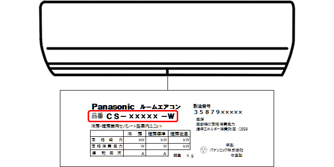 かんたんリモコン 対応品番検索 エアコン Panasonic