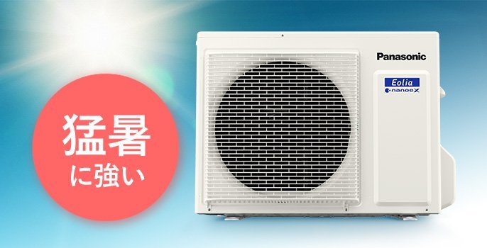 冷暖房/空調 エアコン エオリア Jシリーズ（2022年モデル） | 商品一覧 | 住宅設備用エアコン 