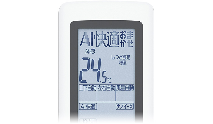 大きな文字表示で読みやすく、0.5℃刻みの温度設定で快適に使えるエオリアのリモコンの画像です。