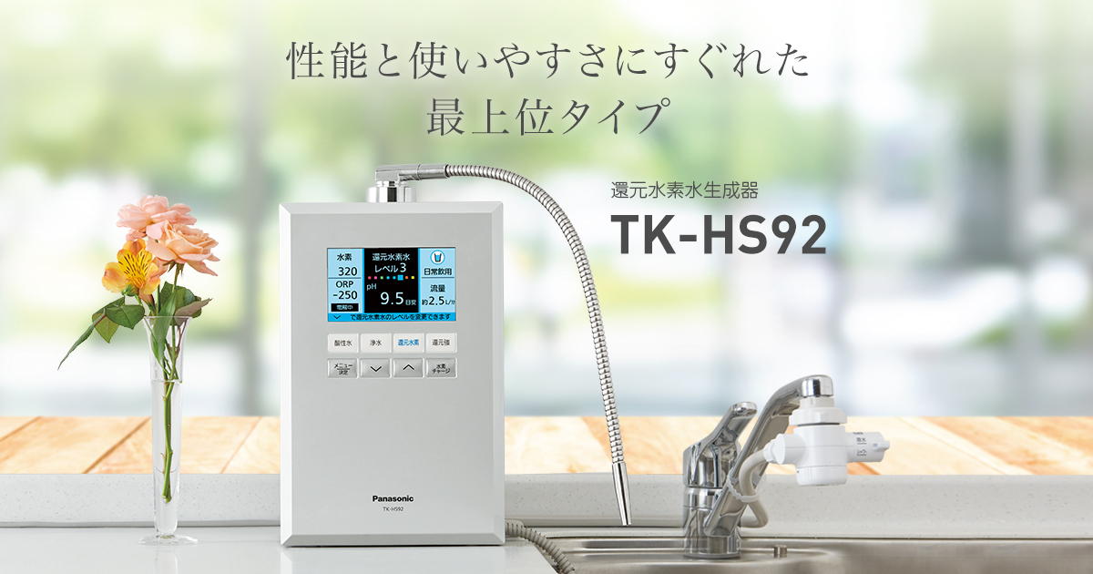 78300円 海外並行輸入正規品 パナソニック 還元水素水生成器 ブラック TK-HS92-K