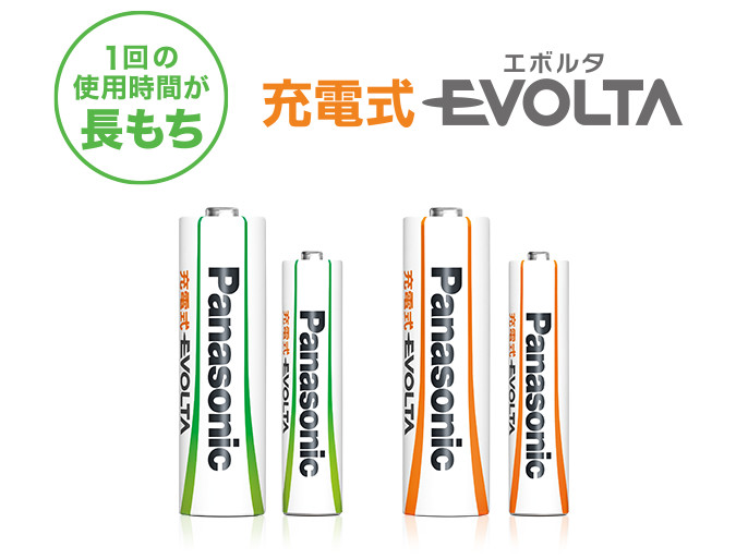 エネループ・充電式エボルタ | 充電池（ニッケル水素電池）・充電器 | 商品一覧 | 電池・モバイルバッテリー・充電器総合 | Panasonic