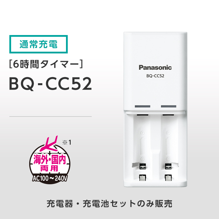 新作通販 パナソニック Panasonic  K-KJ52LLB02 充電式エボルタ 単4形  充電器セット2本パック