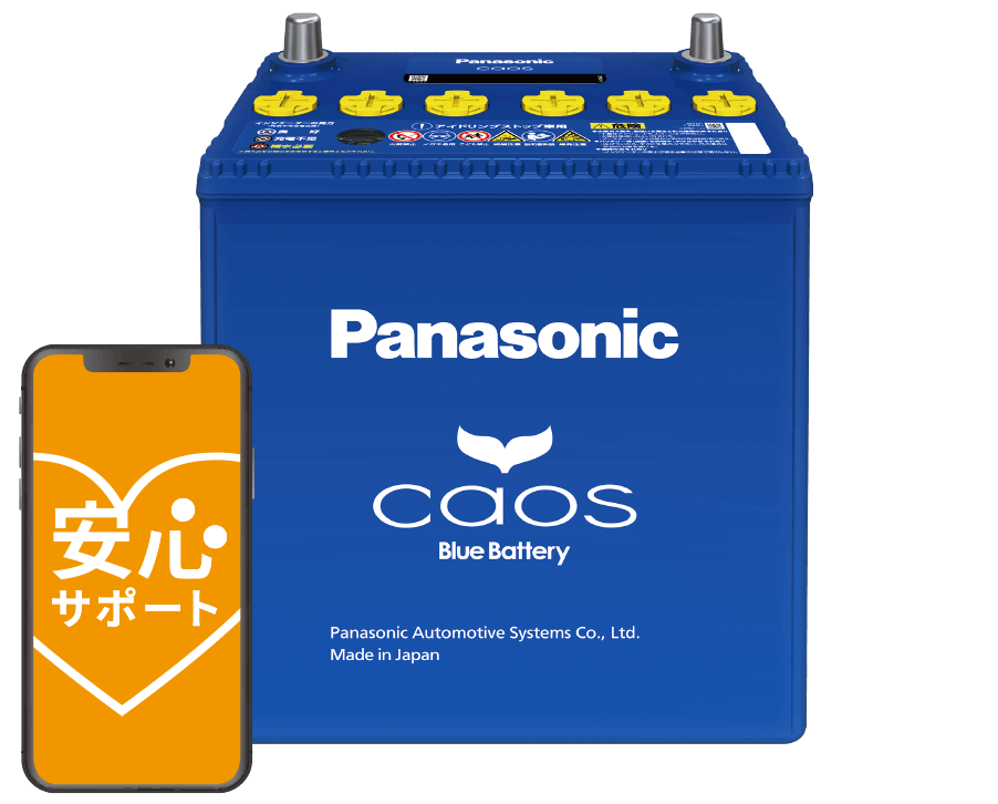 ブルーバッテリー安心サポート | パナソニックカーバッテリー | Panasonic