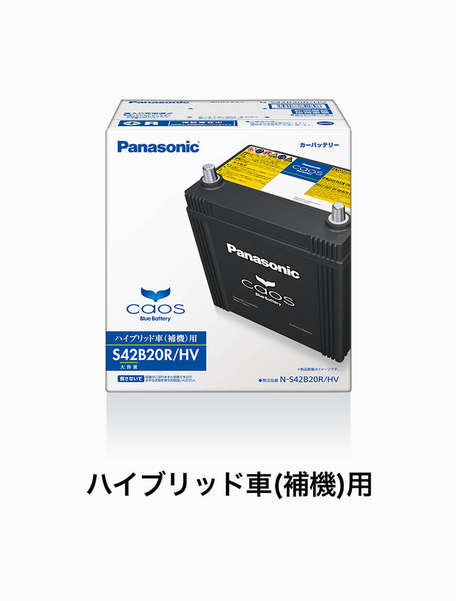 パナソニックカーバッテリー  Panasonic