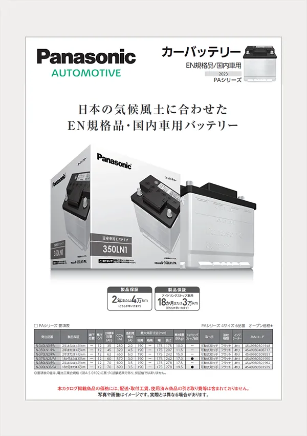 ENカタログ
