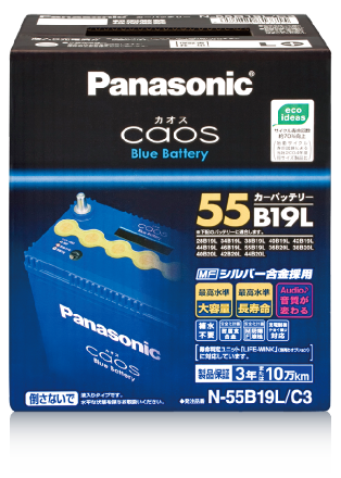 カオスの歴史 |パナソニックカーバッテリー | Panasonic