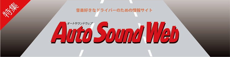 Auto Sound Web