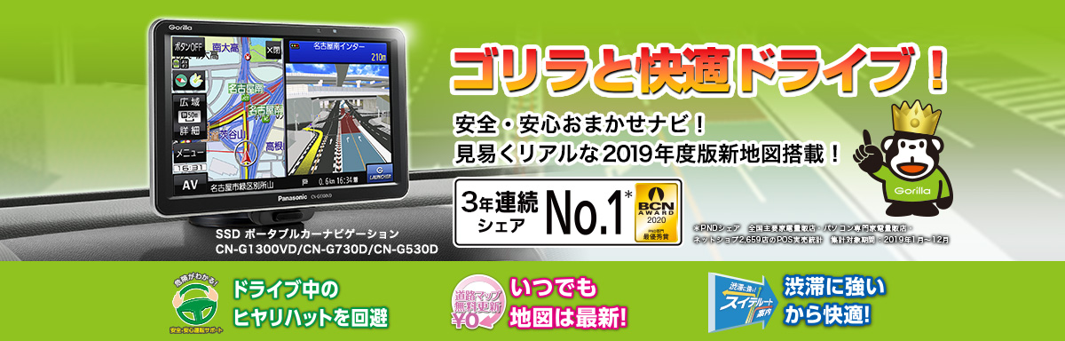 ゴリラ2019年モデル新登場