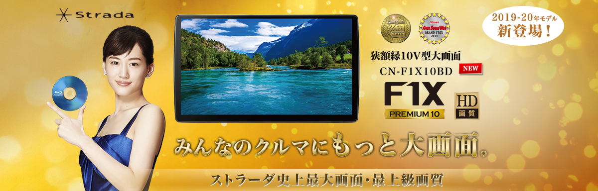 みんなのクルマにもっと大画面。