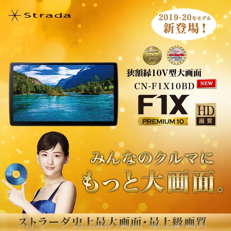 みんなのクルマにもっと大画面。