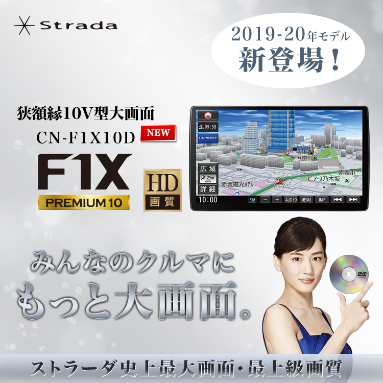 みんなのクルマにもっと大画面。