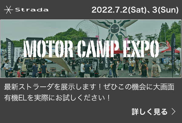MOTOR CAMP EXPO 2022