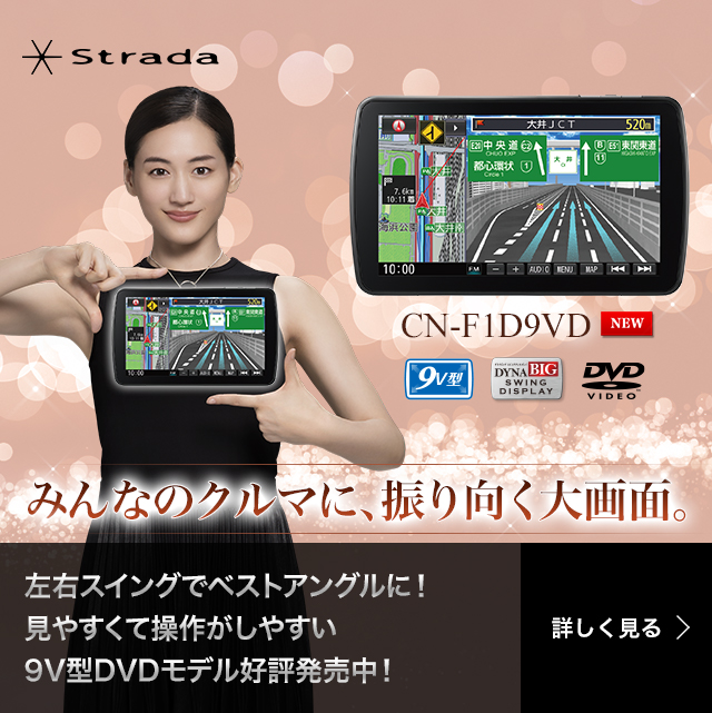 カーナビ カーav総合 Panasonic