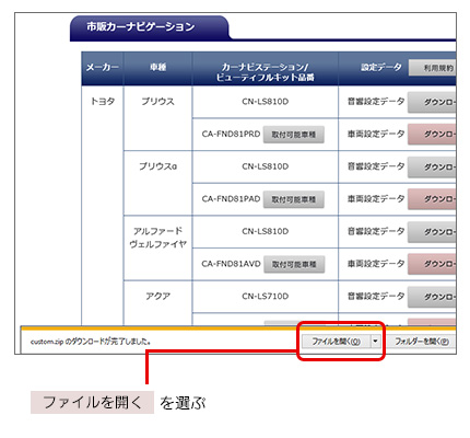 保存先を確認して保存を選ぶ