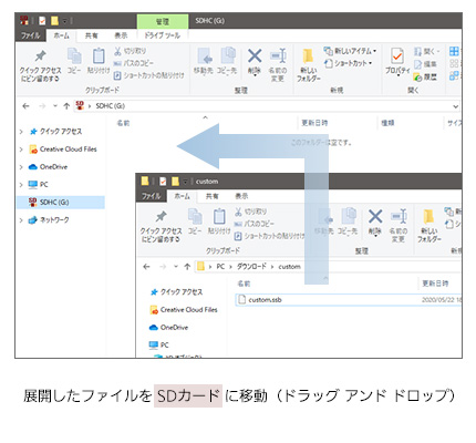 保存したファイルをSDカードに移動（ドラッグアンドドロップ）