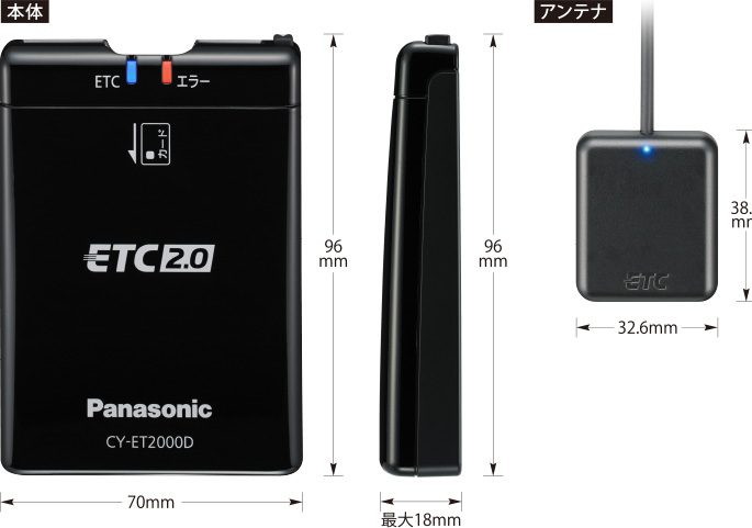 CY-ET2000D [アンテナ分離型 ETC2.0車載器] | Panasonic