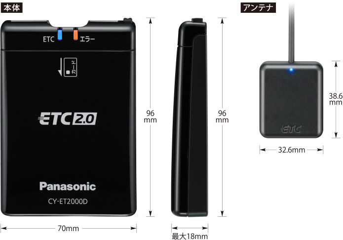 CY-ET2000D [アンテナ分離型 ETC2.0車載器] | Panasonic