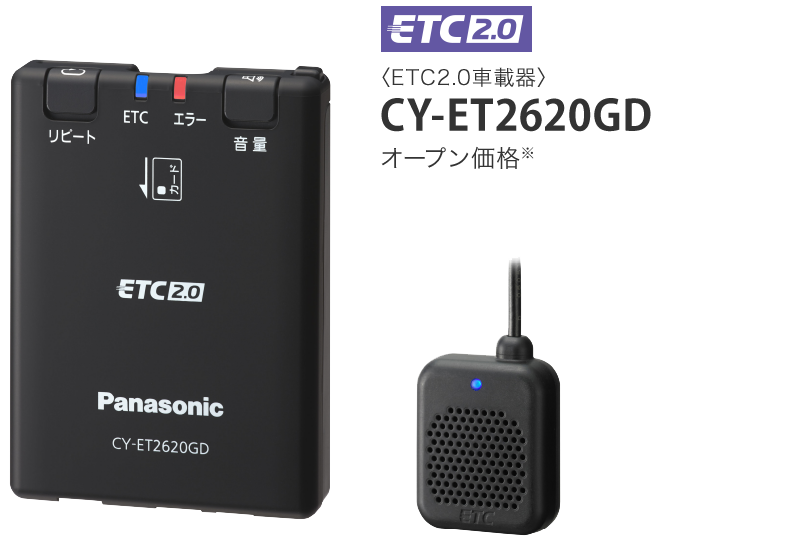 ETC2.0車載器 CY-ET2620GD オープン価格
