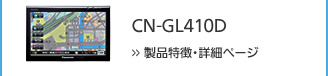 CN-GL410D