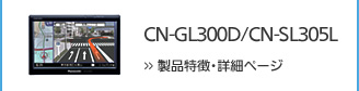 CN-GL300D/SL305L