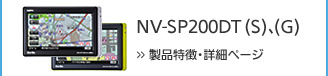 NV-SP200DT(S)(G)