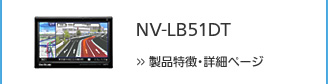 NV-LB51DT