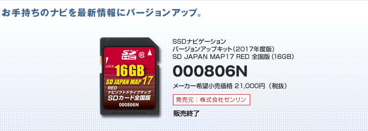 Gorilla バージョンアップキット 000806N | Panasonic