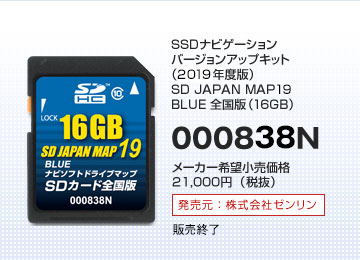 Gorilla バージョンアップキット 0008n 0009n Panasonic